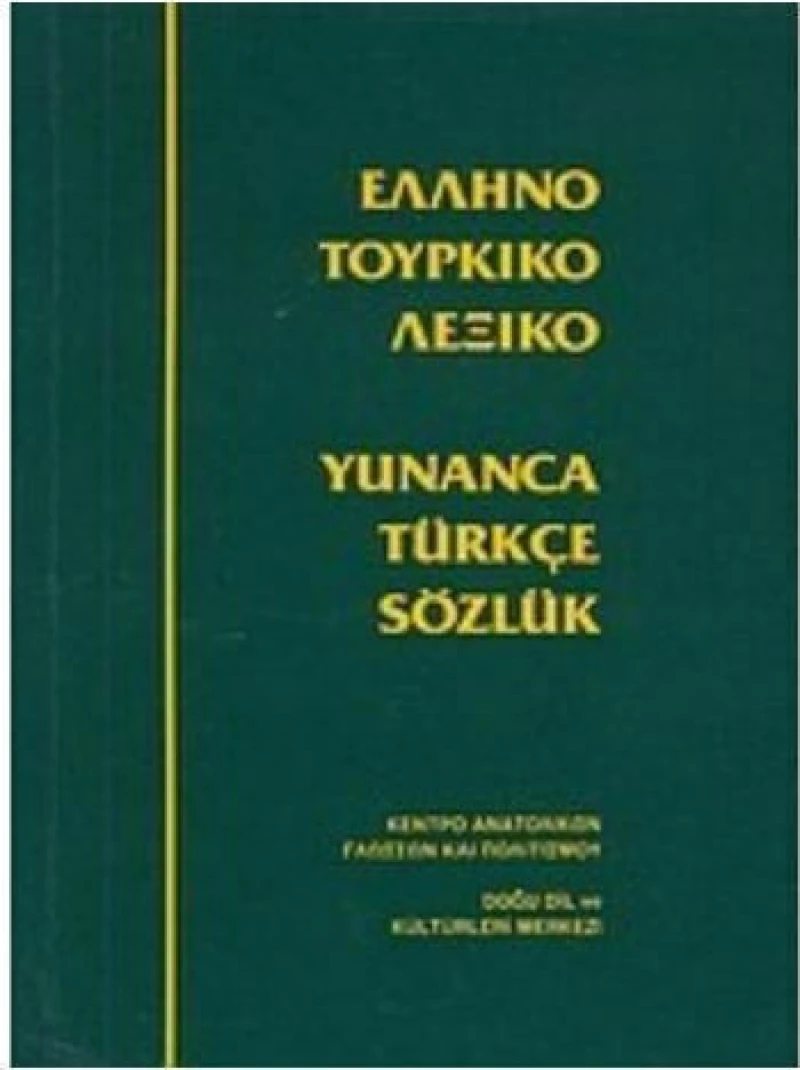 Ελληνοτουρκικό λεξικό
