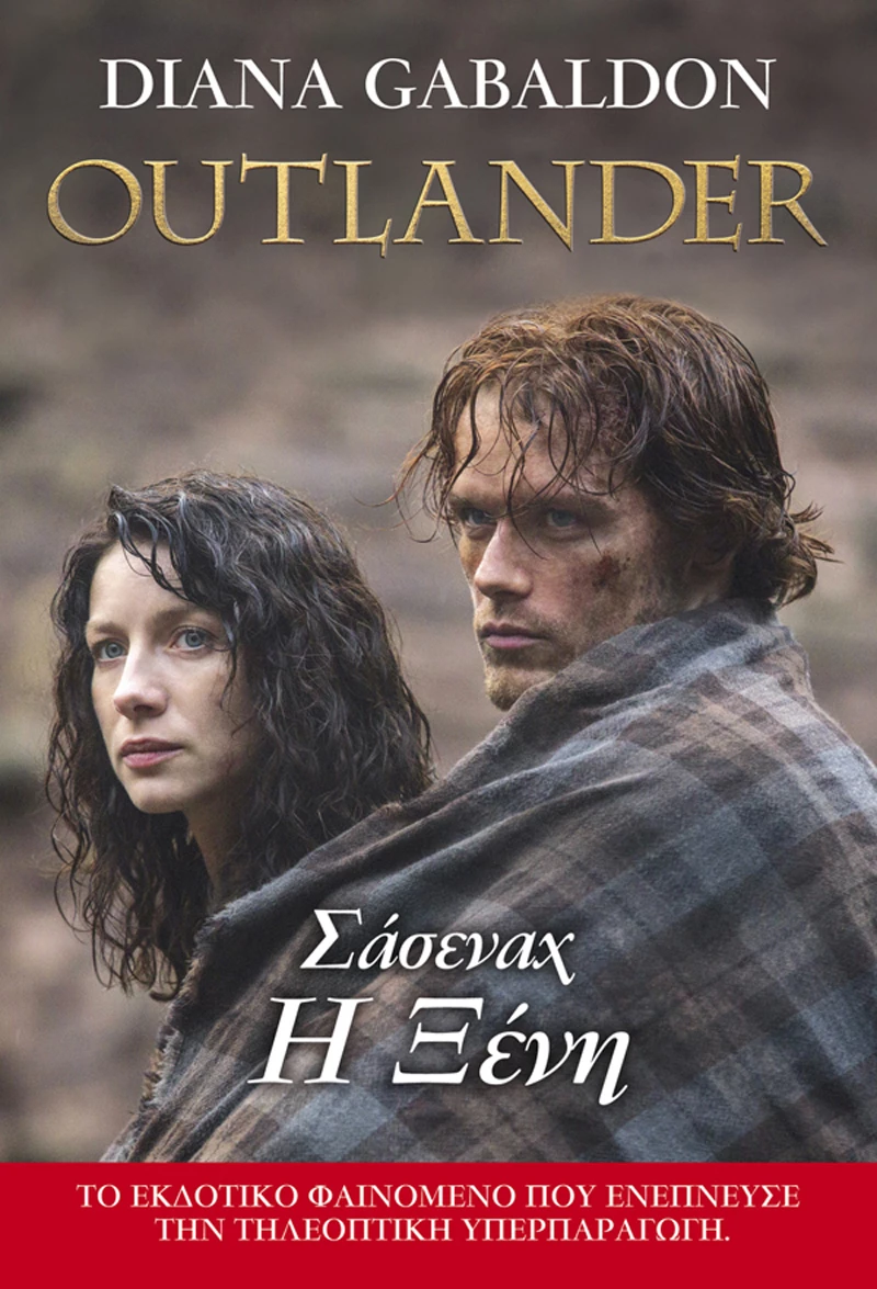 Outlander: Σάσεναχ, η Ξένη, Βιβλίο 1
