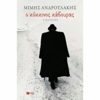 Ο κόκκινος κάβουρας, Μυθιστόρημα