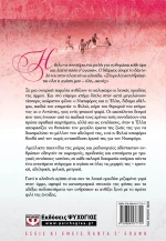Λευκή ορχιδέα, Μυθιστόρημα