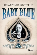 Baby Blue, Μυθιστόρημα