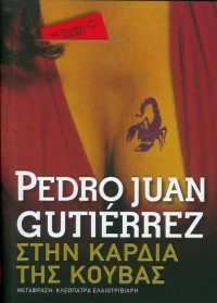 Στην Καρδιά της Κούβας eBook