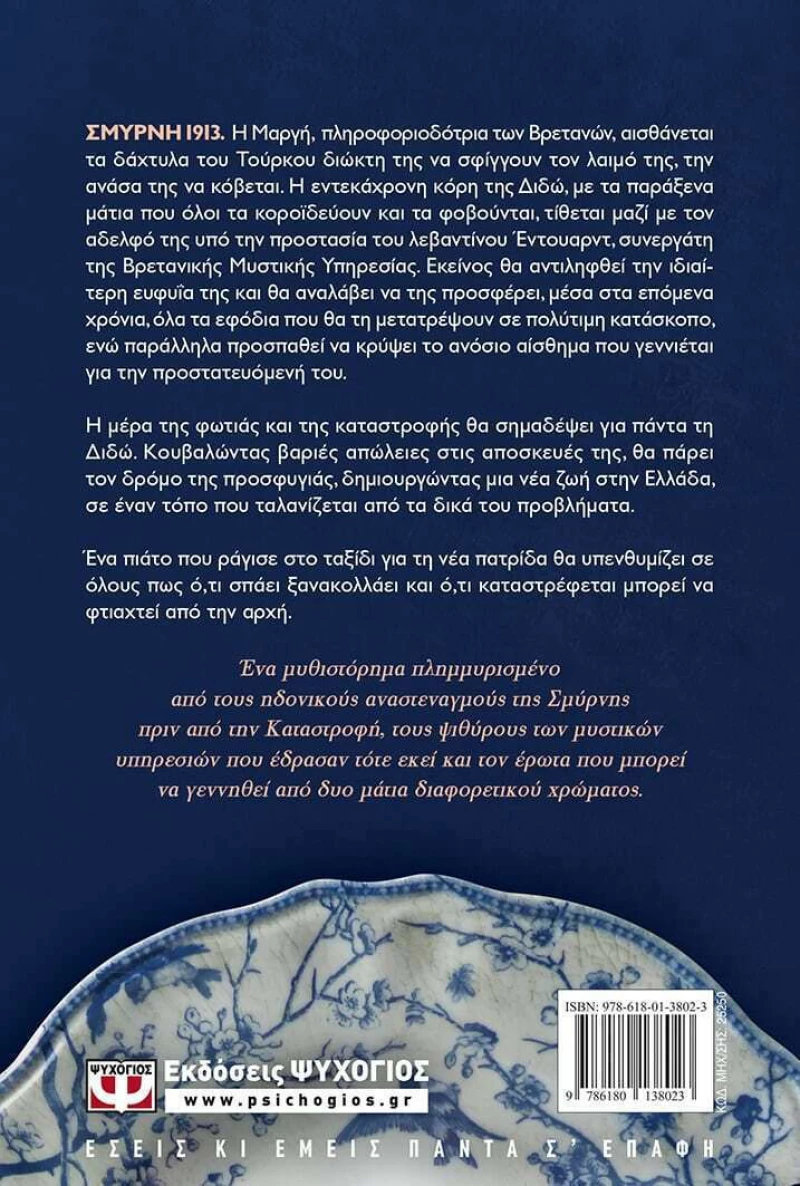 ΤΟ ΚΑΛΟ ΜΠΛΕ ΣΕΡΒΙΤΣΙΟ