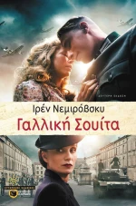 Γαλλική Σουίτα, Δεύτερη Έκδοση