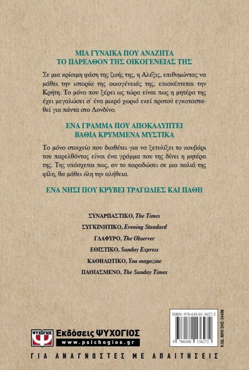 ΤΟ ΝΗΣΙ