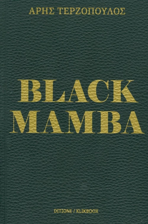 BLACK MAMBA