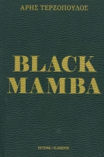 BLACK MAMBA