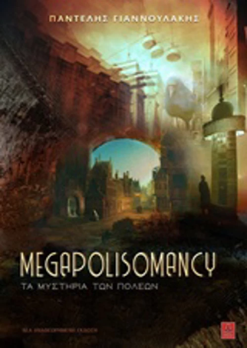 Megapolisomancy, Τα μυστήρια των πόλεων
