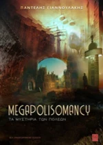 Megapolisomancy, Τα μυστήρια των πόλεων
