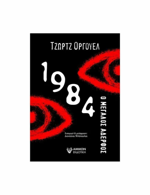 1984