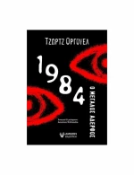 1984