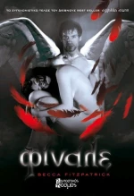 Φινάλε
