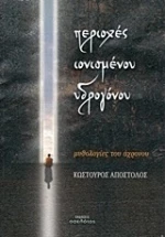 Σκοτεινό βουνό