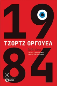 1984