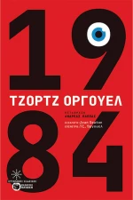 1984