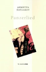 Panzerlied