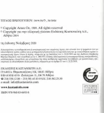 Η γυναίκα που γνώρισα