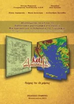 Η χαλάρωση