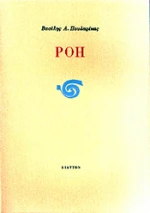 Ροή