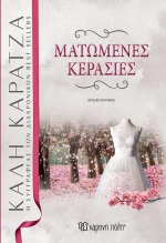 Κόκκινη Θάλασσα