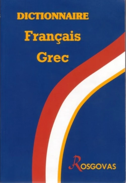 Dictionnaire Français Grec, Γαλλοελληνικό λεξικό