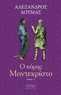 Ο Κόμης Μοντεκρίστο, Τόμος Α´