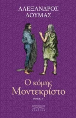 Ο Κόμης Μοντεκρίστο, Τόμος Α´