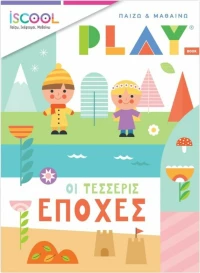 Παίζω και Μαθαίνω: Οι Τέσσερις Εποχές, Ηλικία: 3+