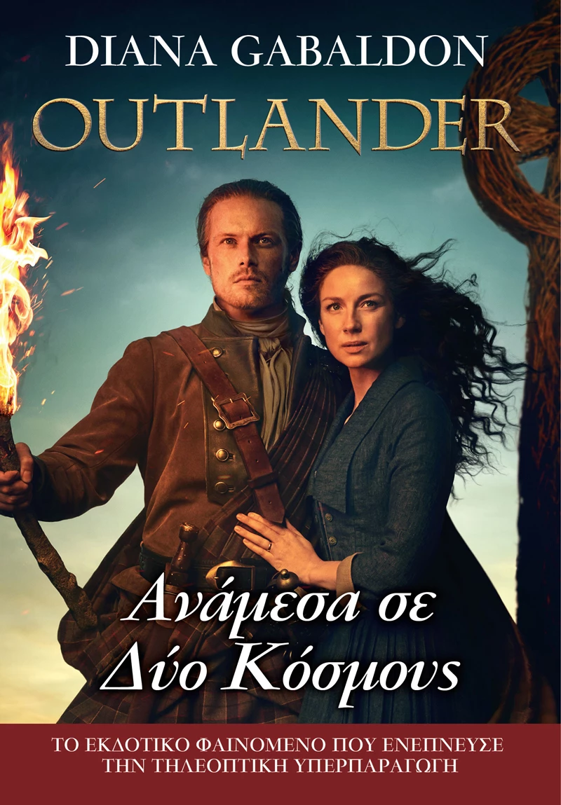 Outlander: Ανάμεσα δύο Κόσμους, Βιβλίο 10