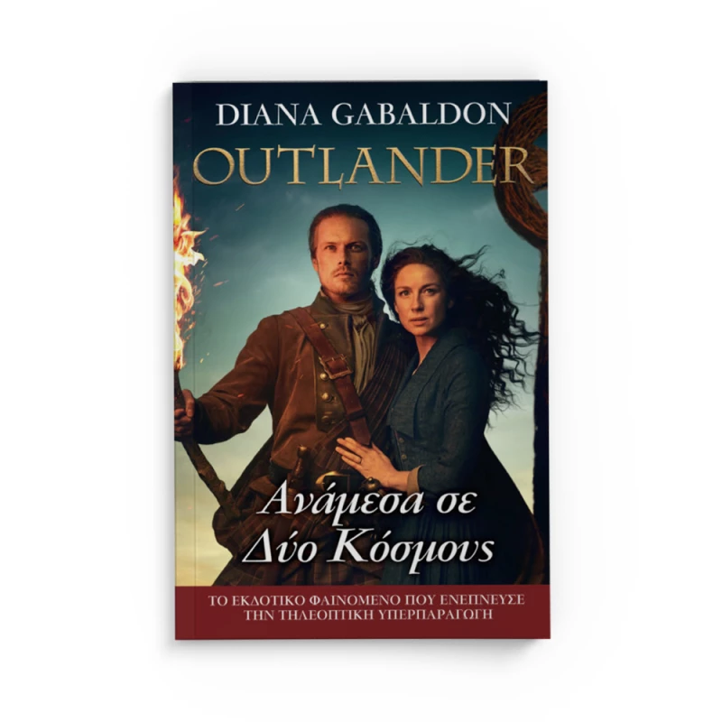 Outlander: Ανάμεσα δύο Κόσμους, Βιβλίο 10