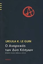 Ο αναρχικός των δύο κόσμων