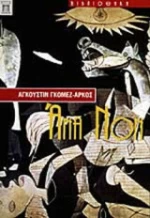 Άνα Νον