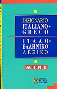 Ιταλο-ελληνικό λεξικό, Mini