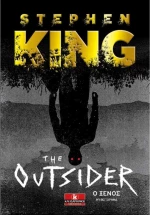 The Outsider, Ο Ξένος
