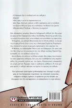 Η πενθερά