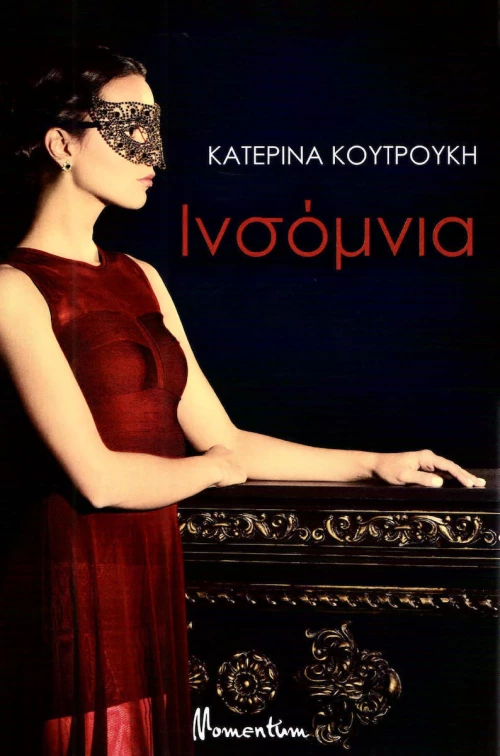 Ινσόμνια