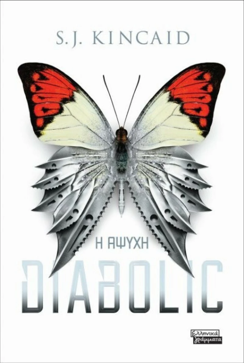 Diabolic: Η άψυχη