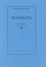 Ποιήματα