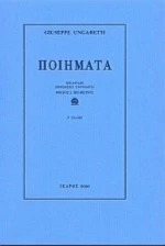 Ποιήματα