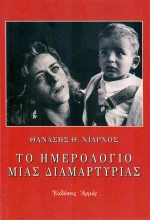 ΚΟΡΙΤΣΙΑ ΜΕ ΚΑΛΗ ΑΝΑΤΡΟΦΗ