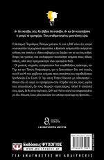 Ν ή Μ