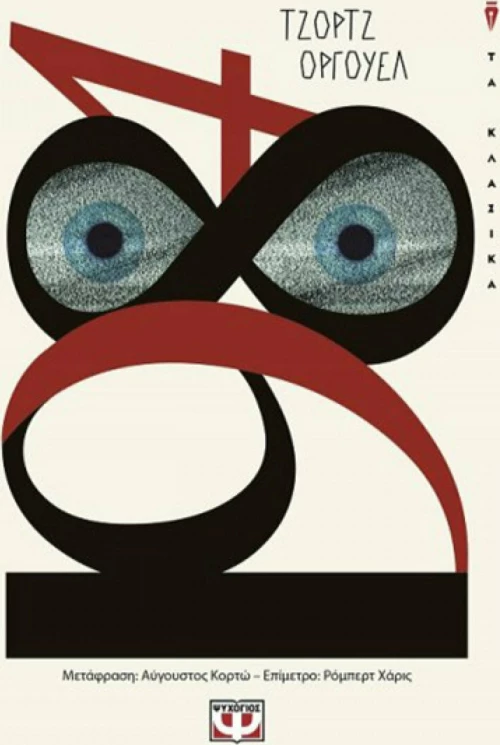 1984