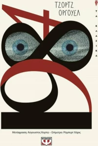 1984