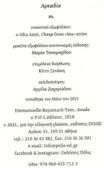 Αρκαδία