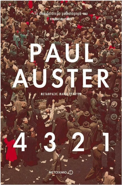 4 3 2 1