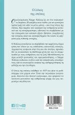 Ο ΛΥΚΟΣ ΤΗΣ ΣΤΕΠΑΣ