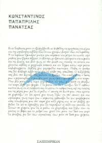 Σχεδόν ~