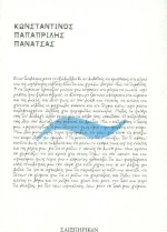 Σχεδόν ~