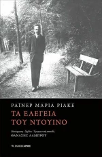 Τα Ελέγεια του Ντουίνο