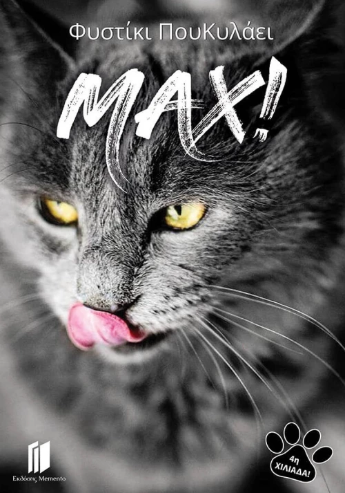 Max